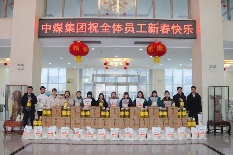 China Coal Group a offert des cadeaux du nouvel an à tout le personnel!