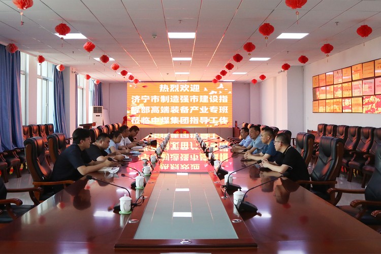 La classe spéciale de l'industrie des équipements haut de gamme du siège social de Jining Manufacturing City Construction a visité China Coal Group pour enquête et recherche