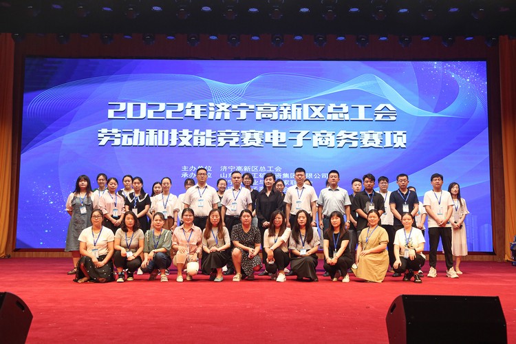 Le concours de commerce électronique 2022 de la Fédération des syndicats de la zone de haute technologie de Jining s'est tenu avec succès dans le groupe China Coal