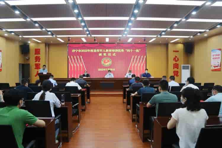 Jining GongXin Business Training School, une filiale de China Coal Group, a participé à la cérémonie de remise des prix exceptionnels 2022 pour l'éducation et la formation des vétérans à Jining