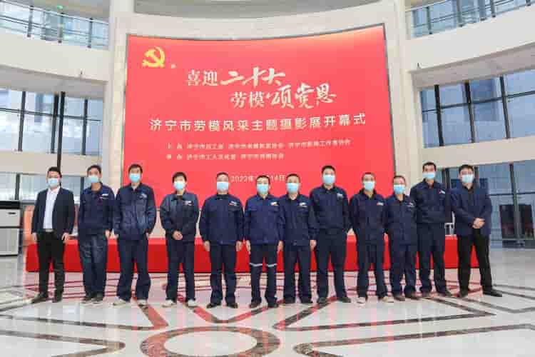 China Coal Group participe à l'exposition de photographies thématiques sur les travailleurs modèles de Jining