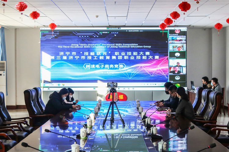 Le concours de compétences professionnelles Jining « Top Skills » et le troisième concours de compétences professionnelles Jining Technical Education Group E Cross - Border E - commerce ont été clôturés avec succès par China Coal Group.