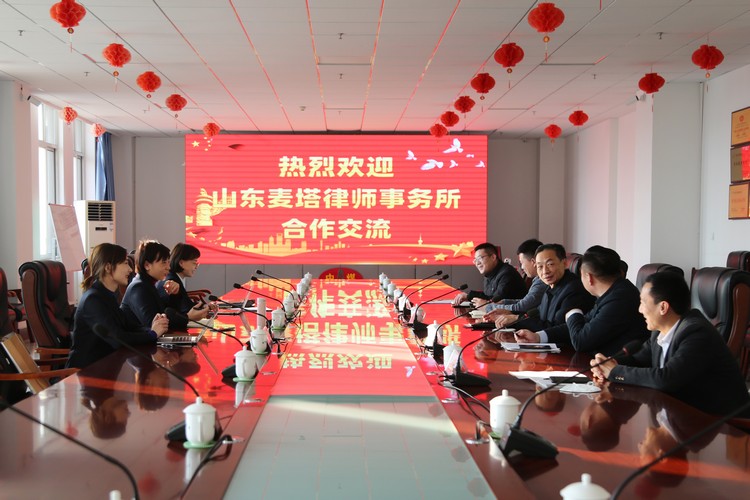 China Coal Group organise une cérémonie de signature de services juridiques avec Shandong Maida Law Firm