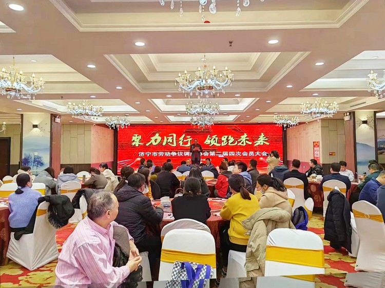 China Coal Group participate in the Jining Labor Dispute Mediation Association Assemblée générale