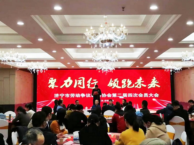 China Coal Group participate in the Jining Labor Dispute Mediation Association Assemblée générale